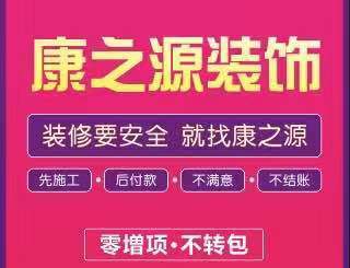 找康之源