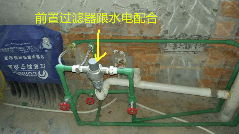 前置过滤器需要跟水电一起配合施工，现在多数进水口是6分也有老房子进水口是4分